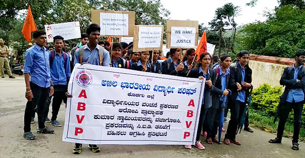 ವಂಚನೆ ಪ್ರಕರಣ: ಉಪನ್ಯಾಸಕರ ಅಮಾನತಿಗೆ ಆಗ್ರಹಿಸಿ ಧರಣಿ